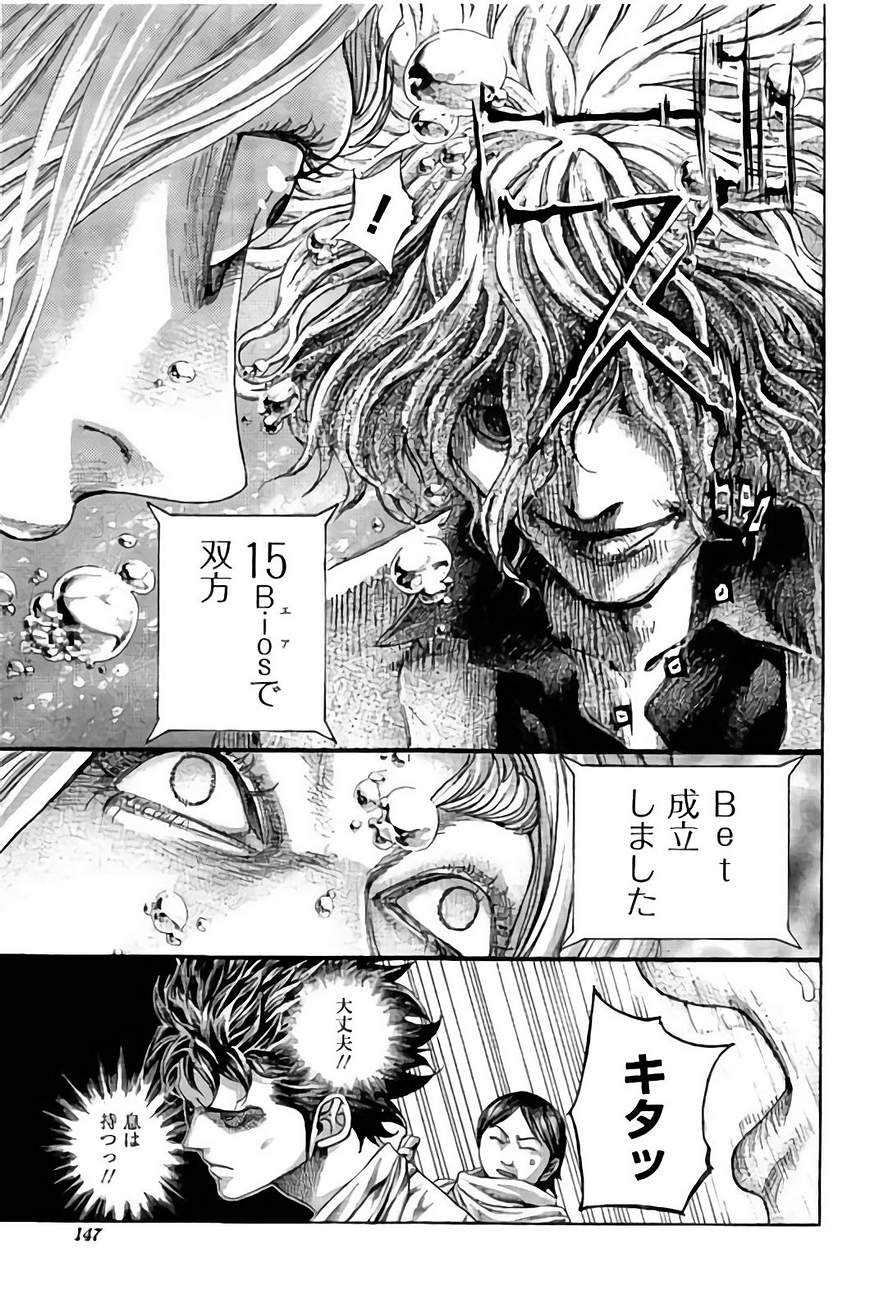 Usogui - Chapter 436 - Page 10